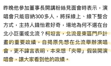 Re 新聞 快訊／借不到北流嗆北市太監、世態炎涼 柯文哲道歉：我會檢討改進 Gossiping板 Disp Bbs