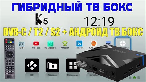 ГИБРИДНАЯ ТВ ПРИСТАВКА. АНДРОИД ТВ БОКС + ТВ ТЮНЕР DVB-S2/T2/C MECOOL ...