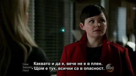 Имало едно време Сезон 4, Епизод 13 (с превод) - Vbox7