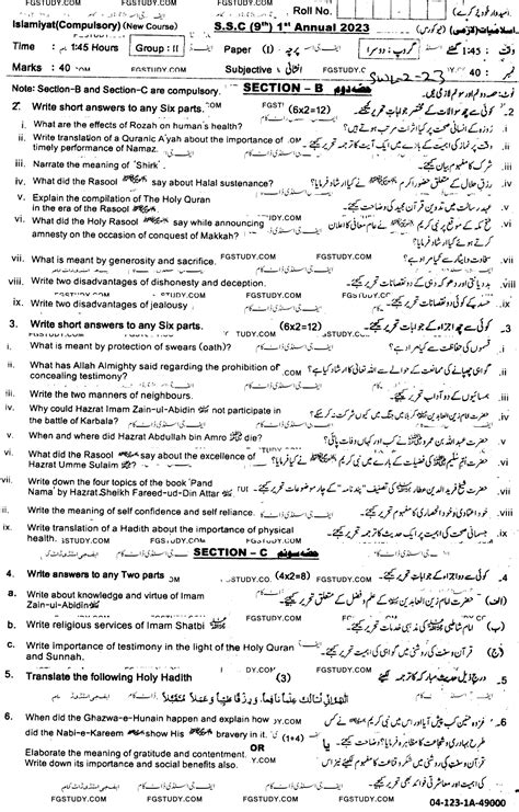 Th Class Islamiyat Past Paper Sahiwal Board Group Subjective