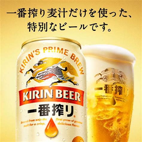 【楽天市場】キリン 一番搾り生ビール250ml48本セット【一番搾り】：楽天24 ドリンク館