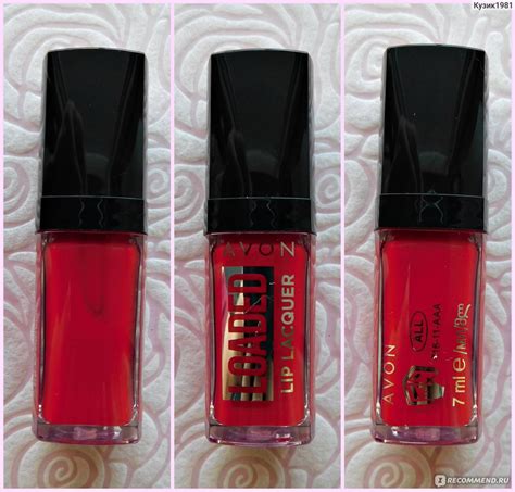Блеск для губ Avon Loaded lip lacquer Глянцевый - «Ах, какой прекрасный ...