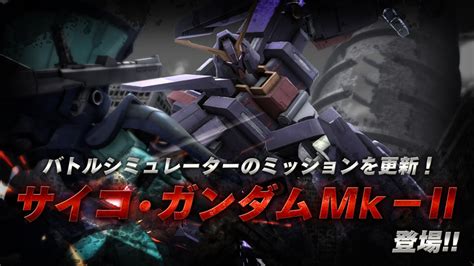 インフォメーション 【ps5ps4】機動戦士ガンダム バトルオペレーション2 バンダイナムコエンターテインメント公式サイト