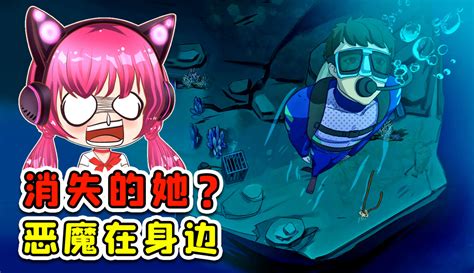 【魔鬼鱼秀儿】消失的她？细思极恐，恶魔就在身边！ 158万粉丝1千点赞热议中游戏视频 免费在线观看 爱奇艺