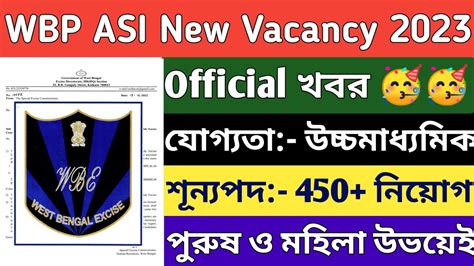 Wbp Excise Asi New Vacancy Notification 2023 আবগারি Asi নতুন