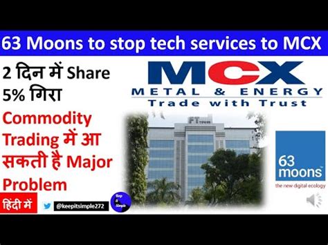 MCX Multi Commodity Exchange In Trouble 63 Moons To Stop Tech