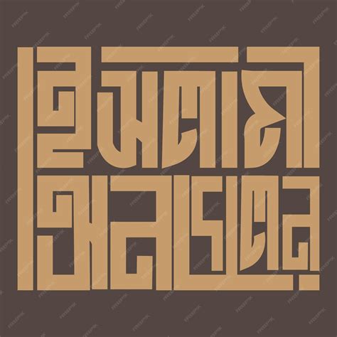 Waj Mahfil bangla typography calligraphy logo handmade font custom