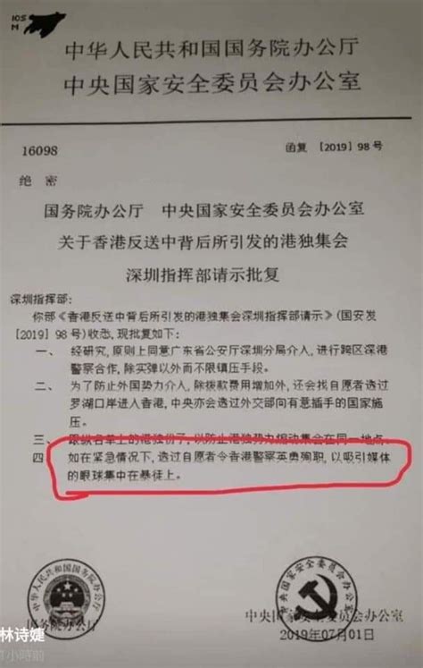 Leaked Documents Show China Wants To Have Hong Kong Police Officers Kia