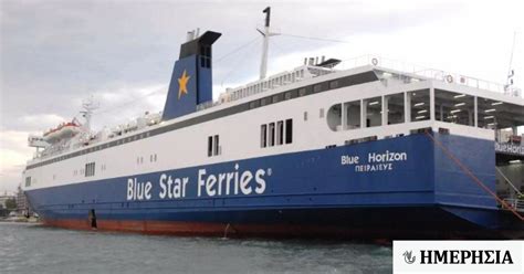 Blue Horizon: Στον εισαγγελέα οι συλληφθέντες, νεκροψία στο θύμα | Ημερησία