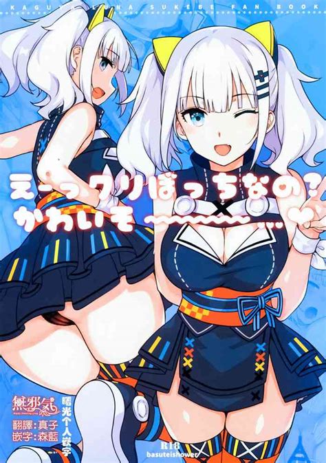 Ee Chri Bocchi Nano Kawaisou Nhentai Hentai Doujinshi And Manga