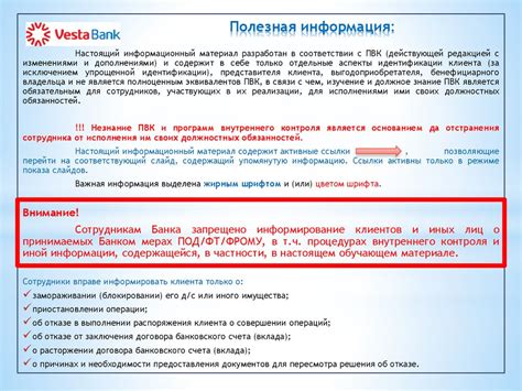 Идентификация клиента, представителя клиента, выгодоприобретателя ...