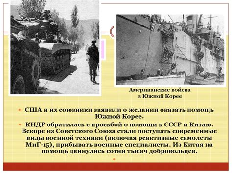 Внешняя политика СССР в 1945 1953 годы Холодная война презентация онлайн