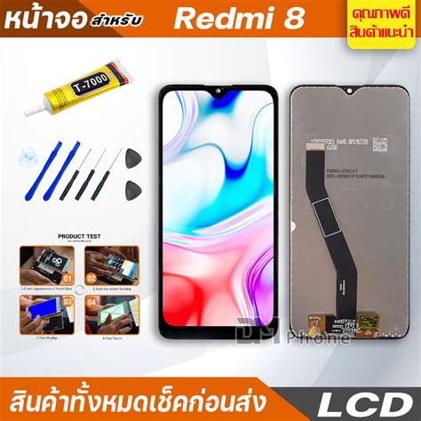 หน้าจอ Lcd สำหรับ Xiaomi Redmi 8 อะไหล่จอ จอชุด พร้อมทัชสกรีน จอ ทัช