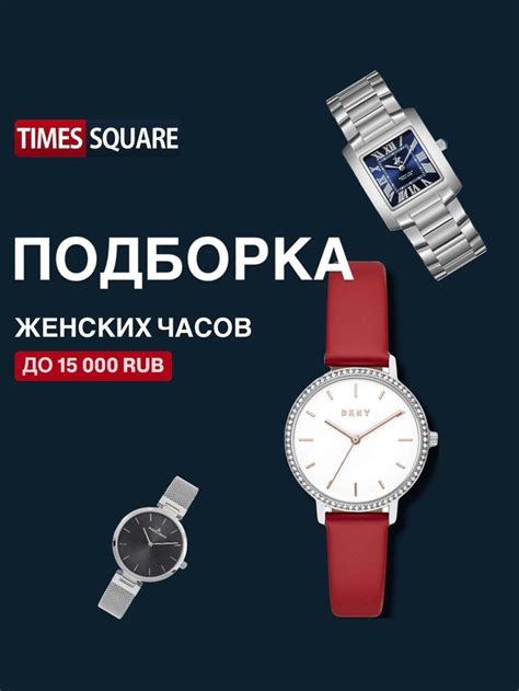 Оригинальные часы | Times Square | Представленные бренды: Tissot ...