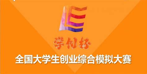 河北工业大学大学生创新创业中心