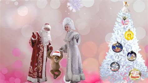 Музыкальное поздравление "С НОВЫМ ГОДОМ! С ГОДОМ ОБЕЗЬЯНЫ!!! Бесплатный ...