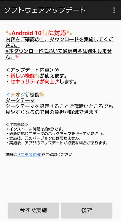 So 02l のアップデートが来たものの…なんじゃこりゃ 黒翼猫のコンピュータ日記 3rd Edition