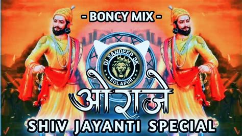 O Raje BOUNCY Mix DJ Official Shiv Jayanti 2024 Special DJ