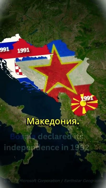 Распад Югославии #shorts #экономика #новости - YouTube
