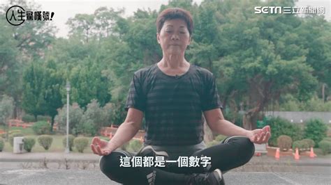 不老阿嬤／72歲超狂嬤靠瑜珈凍齡 竟輕鬆倒立、冬天照洗冷水澡 三立新聞網影音 Line Today