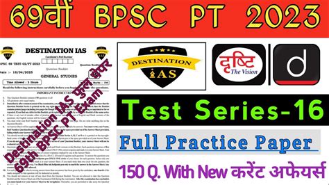 Th Bpsc Pt Pre Destination Ias Practice Set Drishti