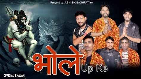 Bhole Up Ke L New Bholenath Song L Abhi Bk Baghpatiya Song L Bhole