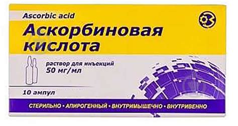 ᐉ Аскорбиновая кислота 50 мг/мл по 1 мл №10 в амп. • Купить в Киеве ...