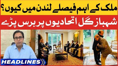 Shahbaz Gill Aggressive Statement News Headlines At 3 Am Pmln Govt