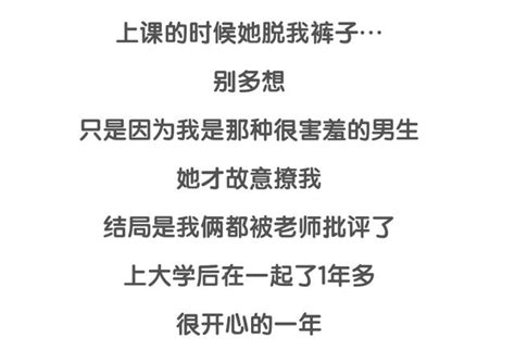 和男朋友在教室做過哪些瘋狂的事？數萬網友評論，就服第五個！ 每日頭條