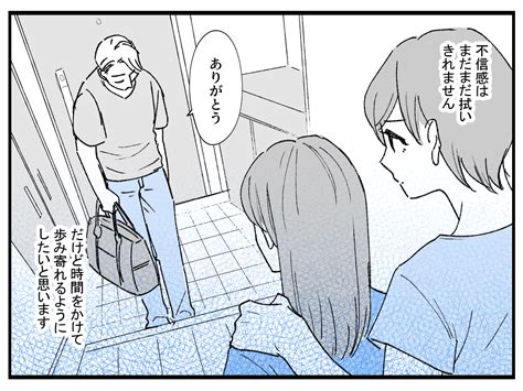 ＜旦那の隠し子は30歳！？＞不信感は拭いきれないけれど。私が決めた道とは【第7話まんが】 ママスタセレクト