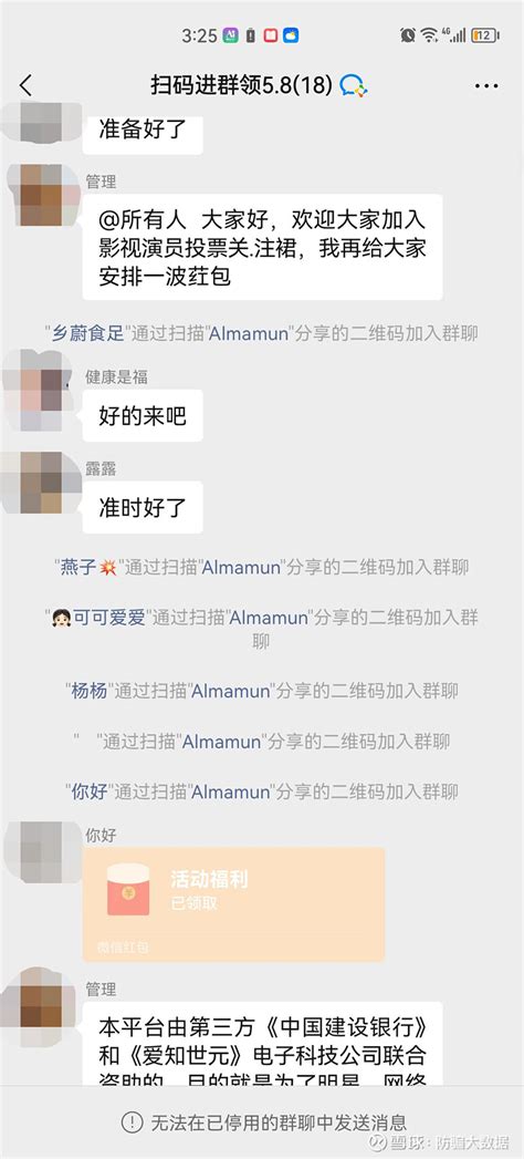 你有被“好友”拉入陌生群聊的经历吗？ 有红包！ 这些内容你眼熟吗？ 要是眼熟，那可要提高警惕了！ 被拉进这种群 当心钱袋子不保！ 刷单诈骗引流