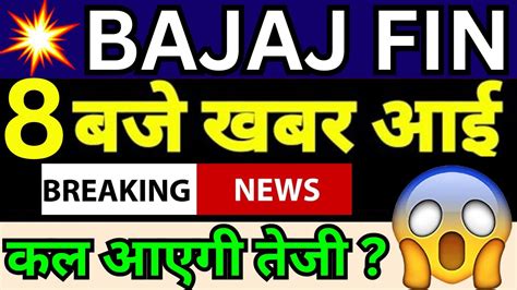 Bajaj Finance Q Results Crash Jp Power Jio Finance Adani Kpit