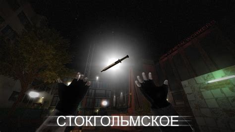 край оф фир головного мозга | cry of fear 2024 | ВКонтакте