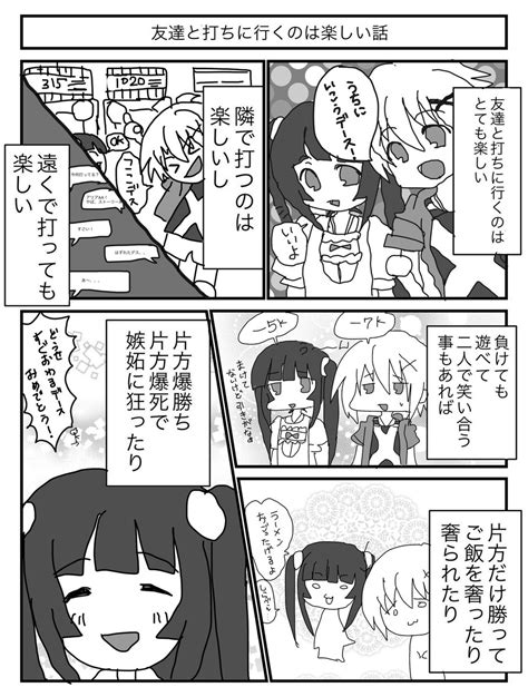 「初めて描いたきりしらパチ漫画出てきた 気に入ってます 」あやき依頼募集中の漫画