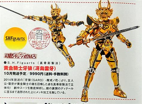 Sh Figuarts Shinkocchou Seihou Garo Raiga Saejima Version Revealed