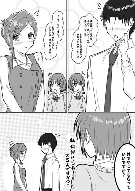 七草姉妹は使ってほしい22 Giyou さんのマンガ ツイコミ仮