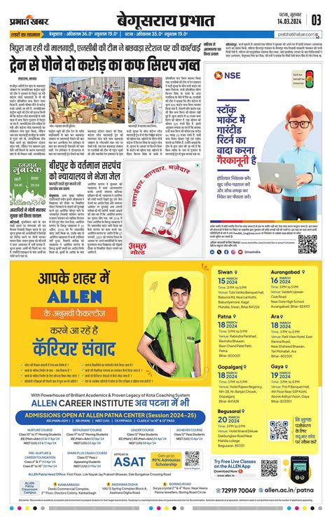 Begusarai E Paper 2024 03 14 Page 7 Prabhat Khabar