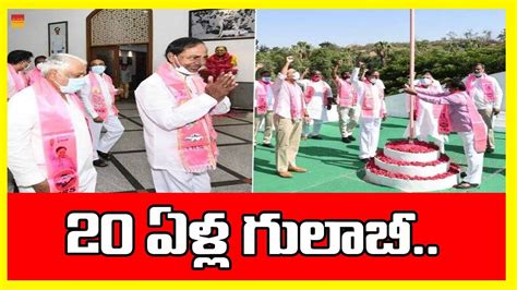 Trs Formation Day Cm Kcr Hoists Party Flag At Telangana Bhavan