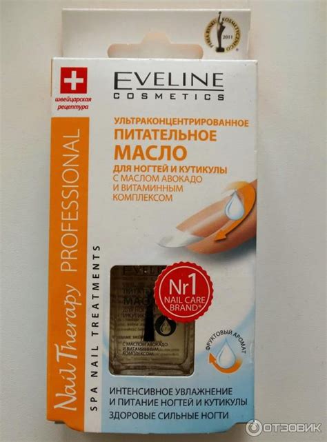 Отзыв о Масло для кутикулы и ногтей Eveline Cosmetics | Замучали свои ...
