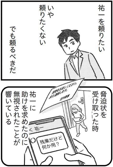 結婚・出産してからたくさんいた男友達とも疎遠に。頼れるのは夫だけと思っていたけど、実はそう演じていただけ？ Ecナビ