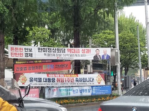 정당 현수막 무차별 경쟁 완화될 듯8일부터 정당 현수막 가이드 라인 시행 영남일보 사람과 지역의 가치를 생각합니다