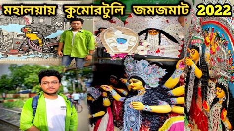 Durga Puja 2022 Kumartuli Durga Thakur Shubha Mahalaya