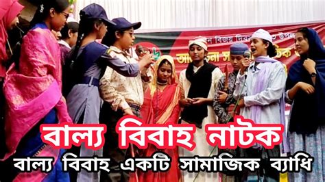 Bangla Natok Bangla New Natok Arfan Nishoh Natok