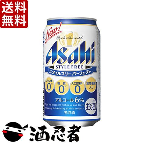 送料無料 アサヒ スタイルフリー 糖質ゼロ 発泡酒 350ml×24本 2ケース 48本 ※東北は別途送料必要 直送商品