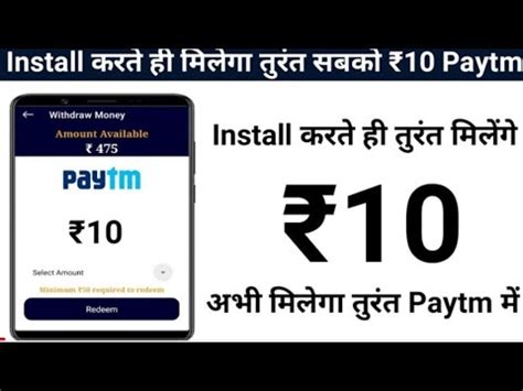 New App 10 10 Paytm Cash Unlimited Times New Earning App 2020