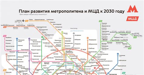 Схема метро москвы с расчетом времени 2024 года фото