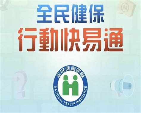 健保快易通app不僅可以買口罩 6大用途一次報給你看 風格 中時