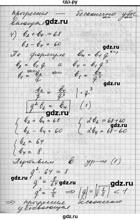 ГДЗ упражнение 106 алгебра 10‐11 класс Алимов, Колягин