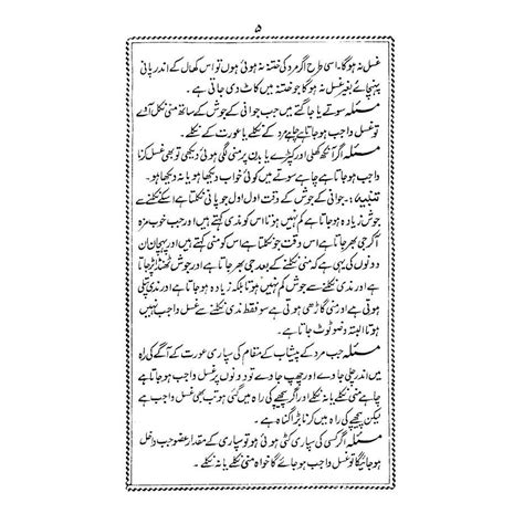 Mardon Aur Aurton Ke Makhsoos Masail Urdu By Maulana Ataur Rehman Deen Store