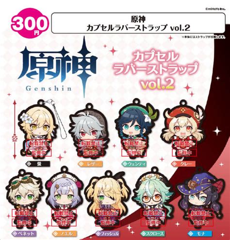 AnimeFanShop DE Lucky Box Genshin Impact Capsule Rubber Strap Vol